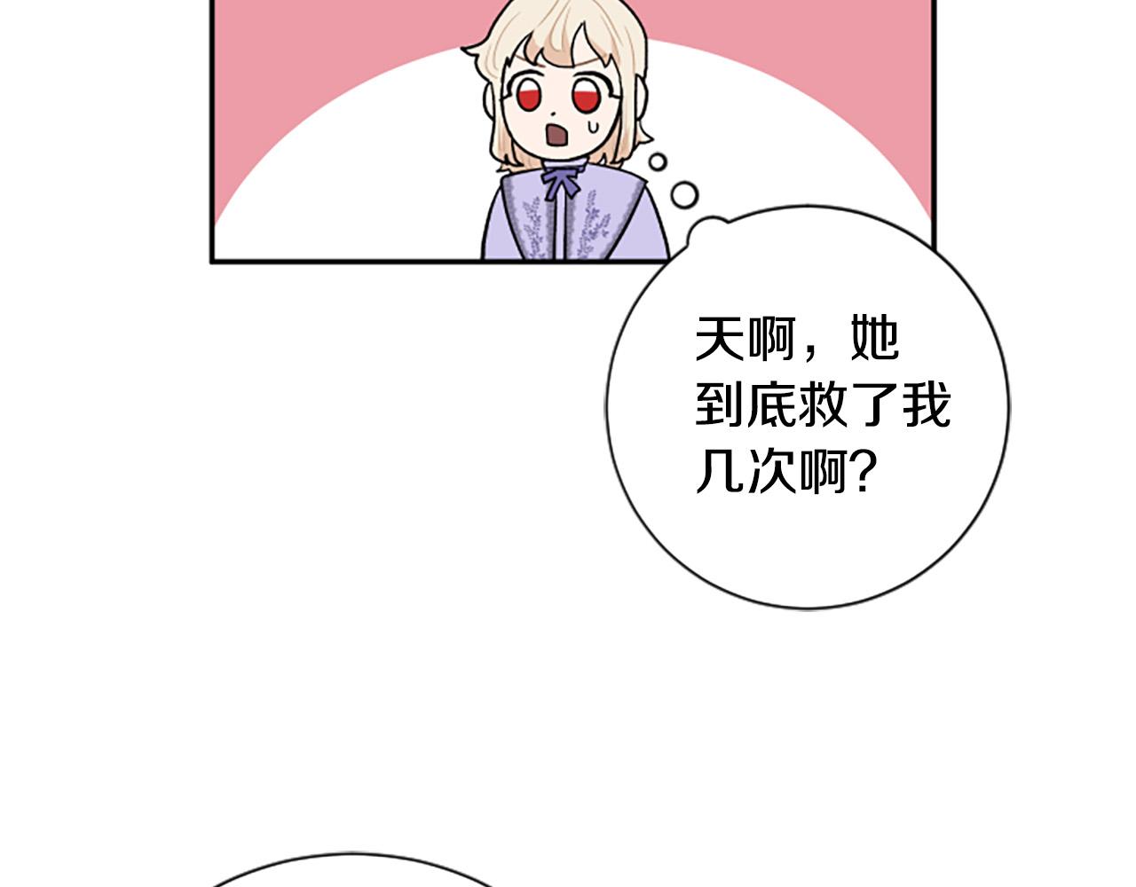 第31话 国王的寝殿100