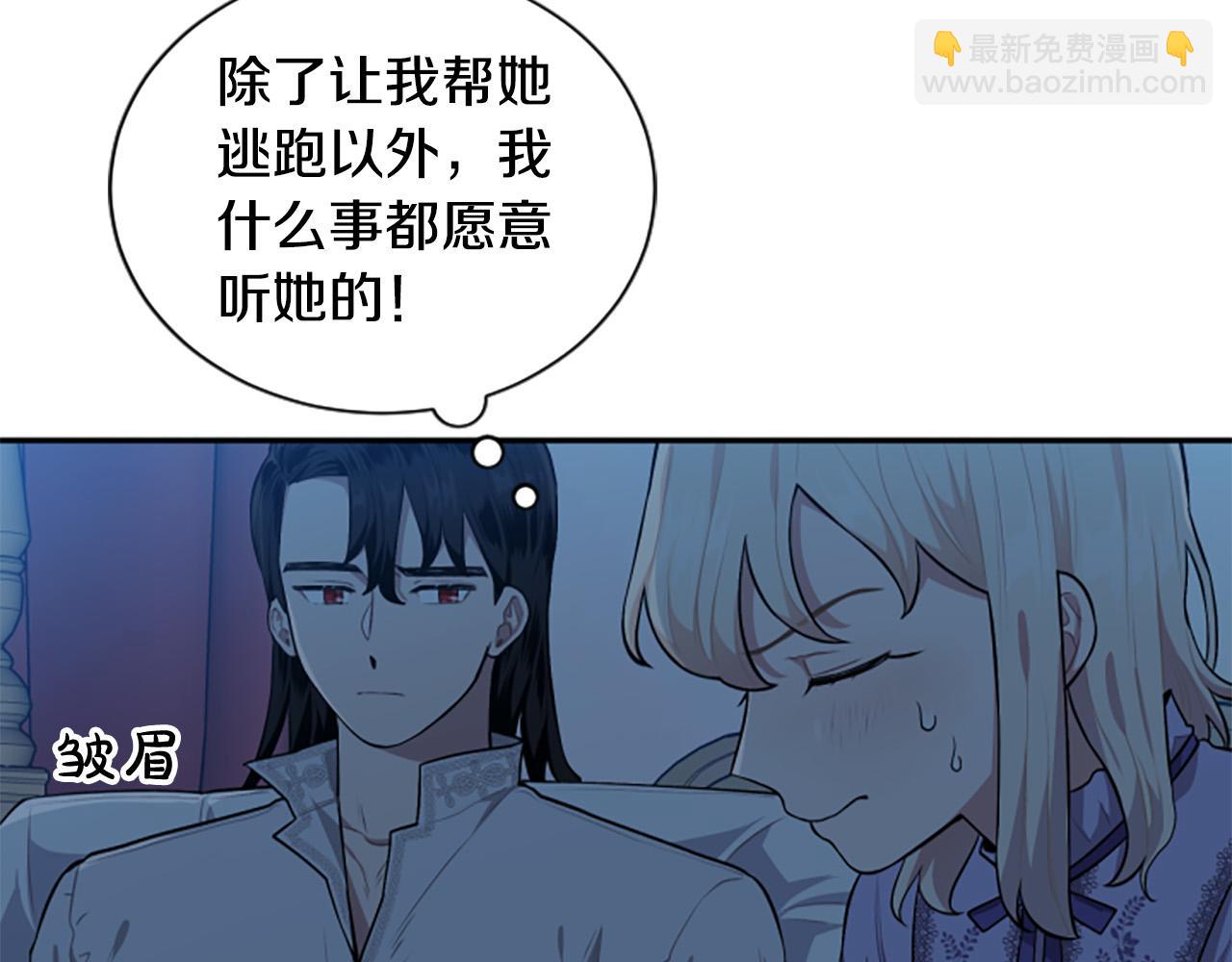 第31话 国王的寝殿101