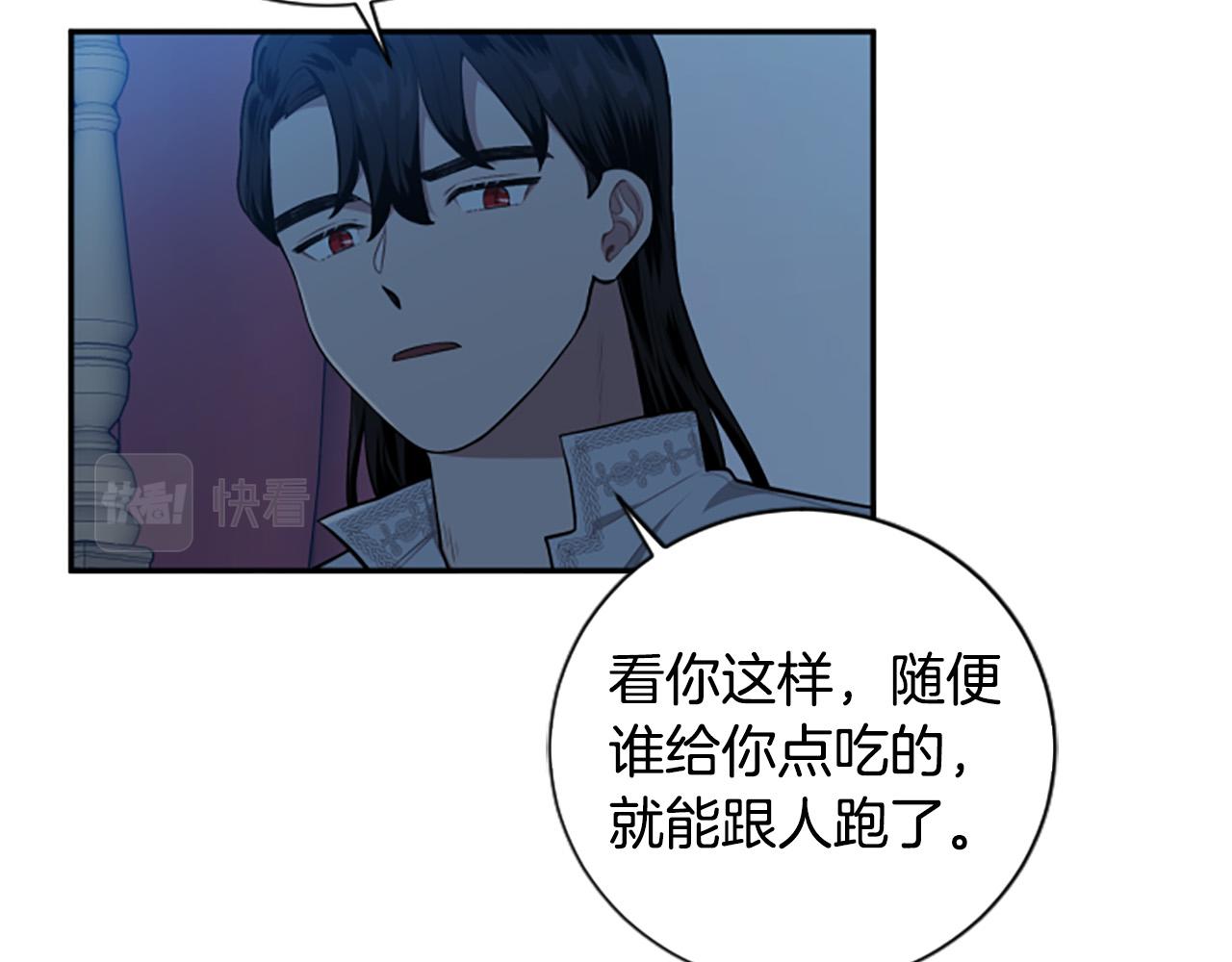 第31话 国王的寝殿103