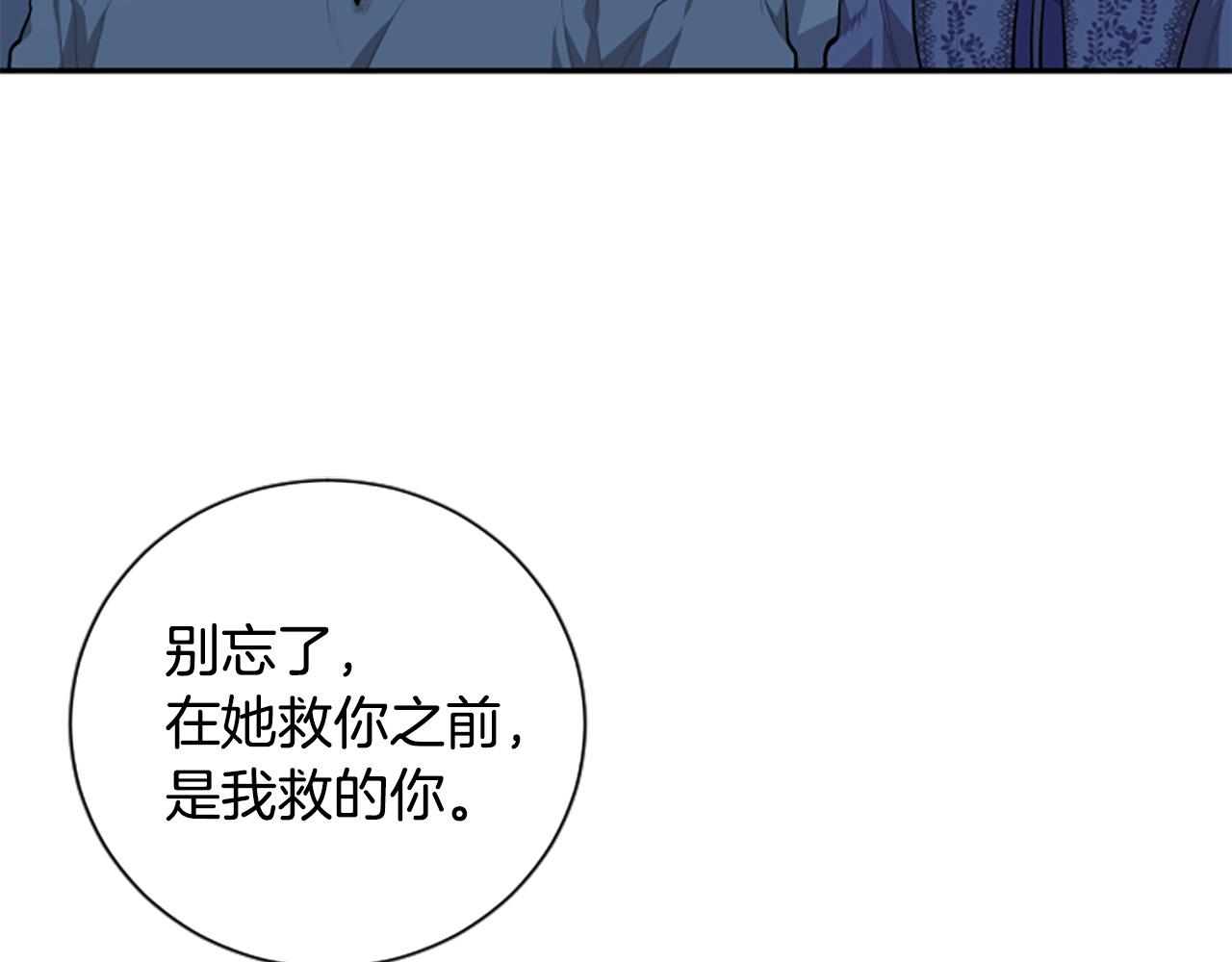 第31话 国王的寝殿106