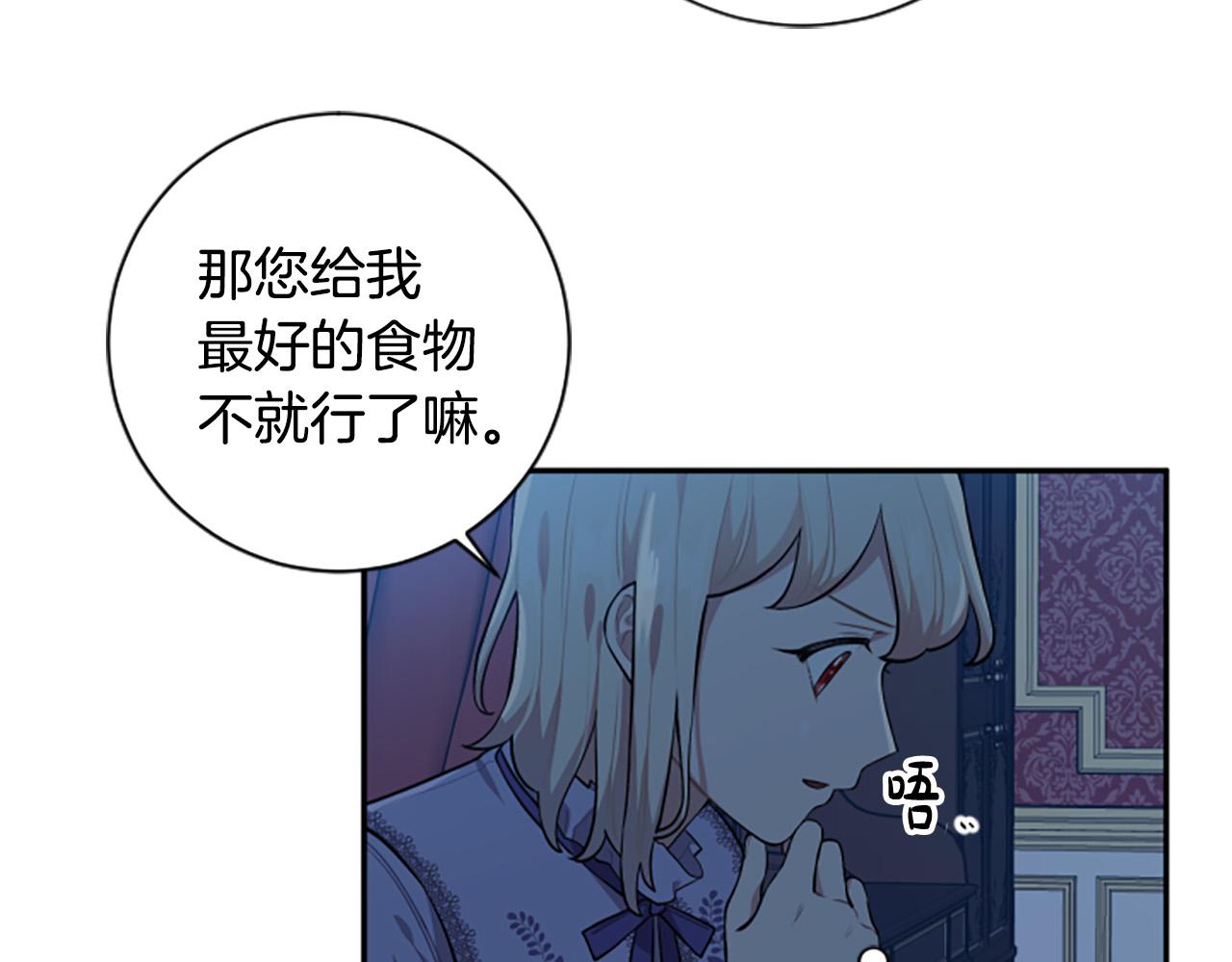 第31话 国王的寝殿108