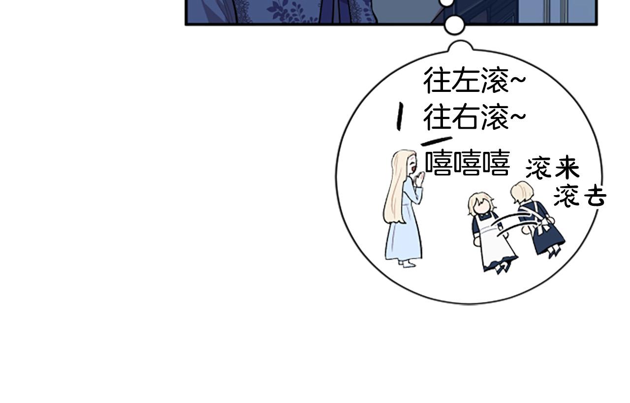 第31话 国王的寝殿109