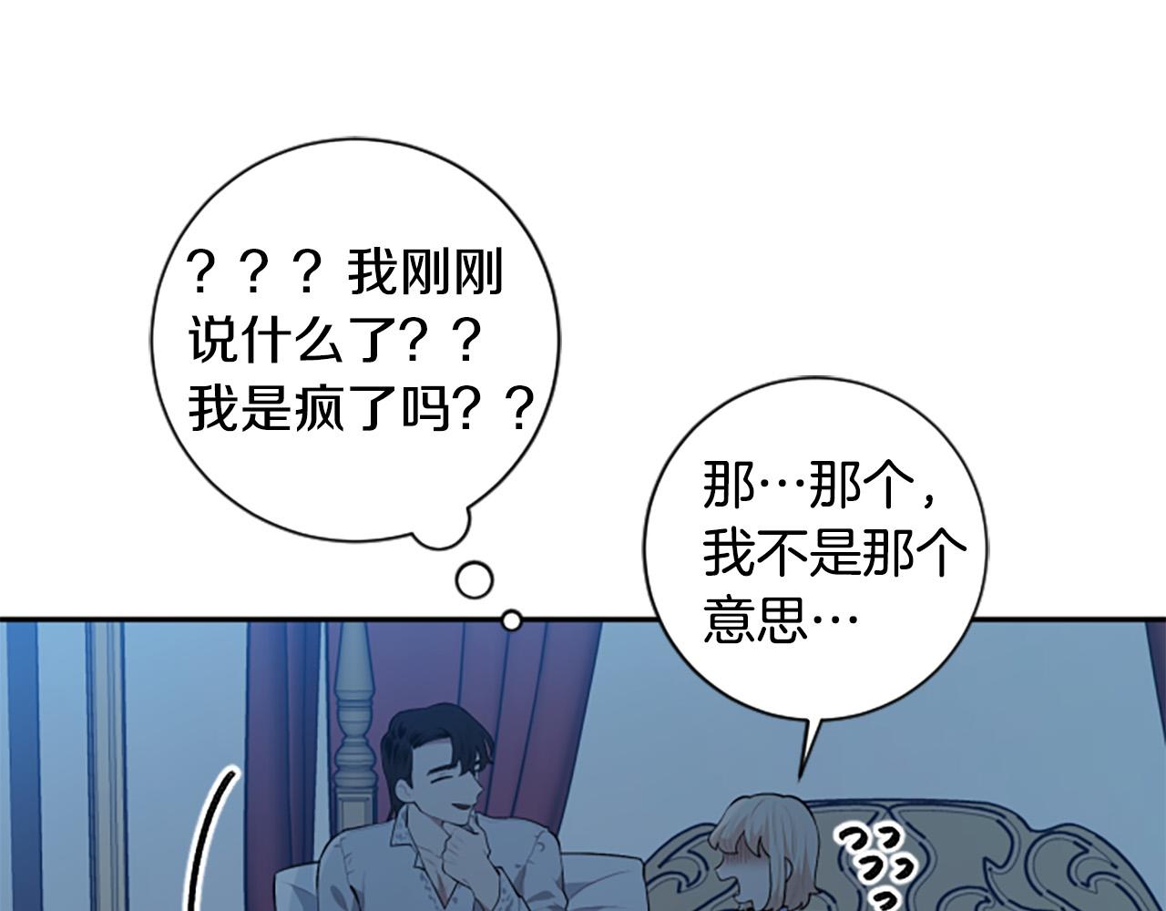 第31话 国王的寝殿110