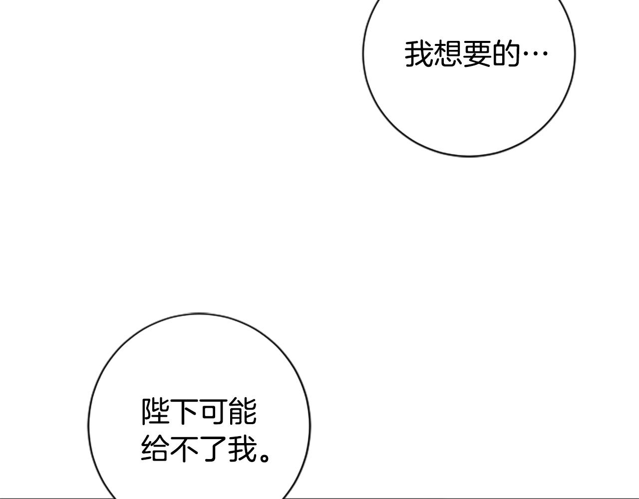 第31话 国王的寝殿113