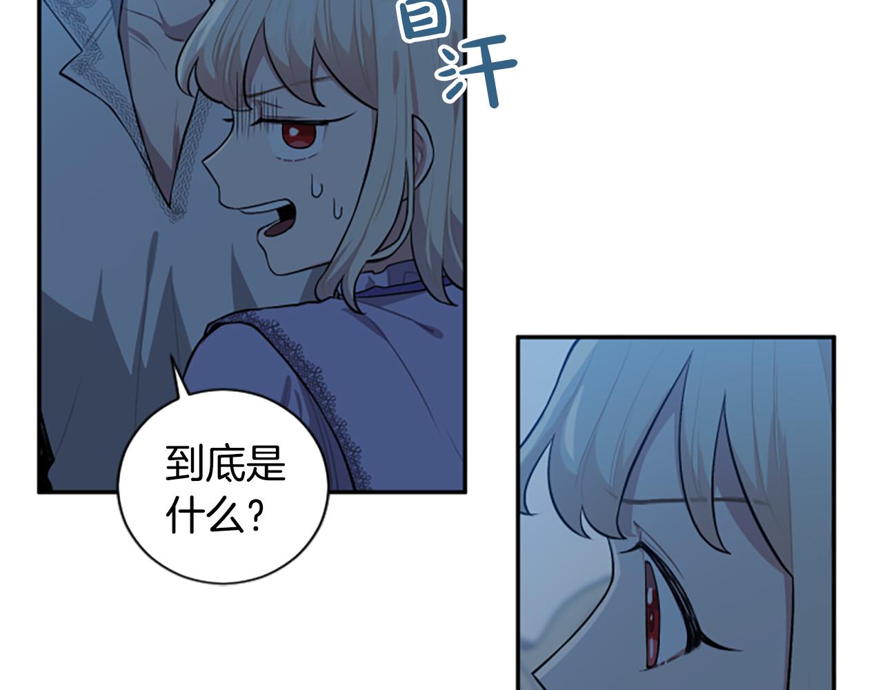 第31话 国王的寝殿117