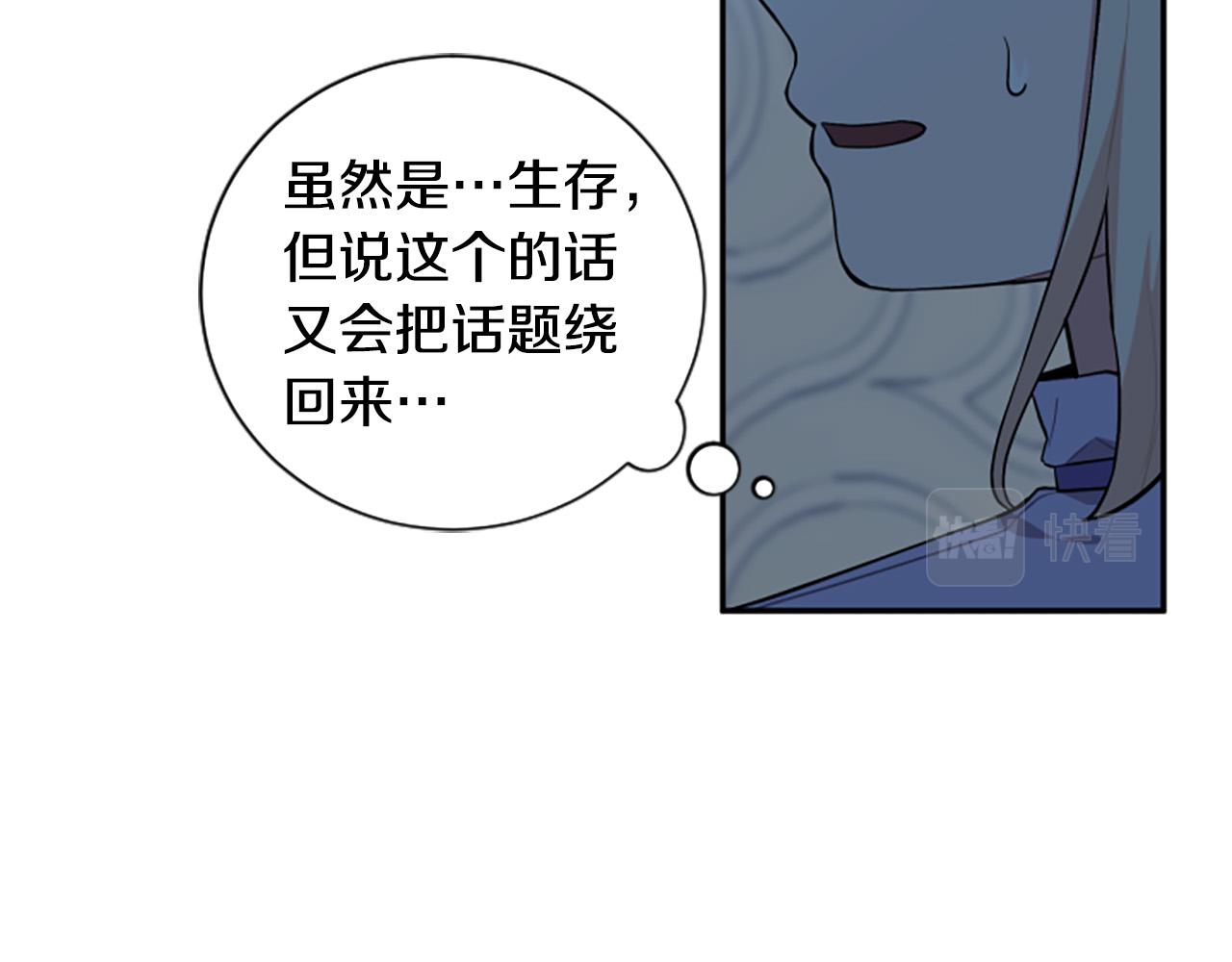 第31话 国王的寝殿118