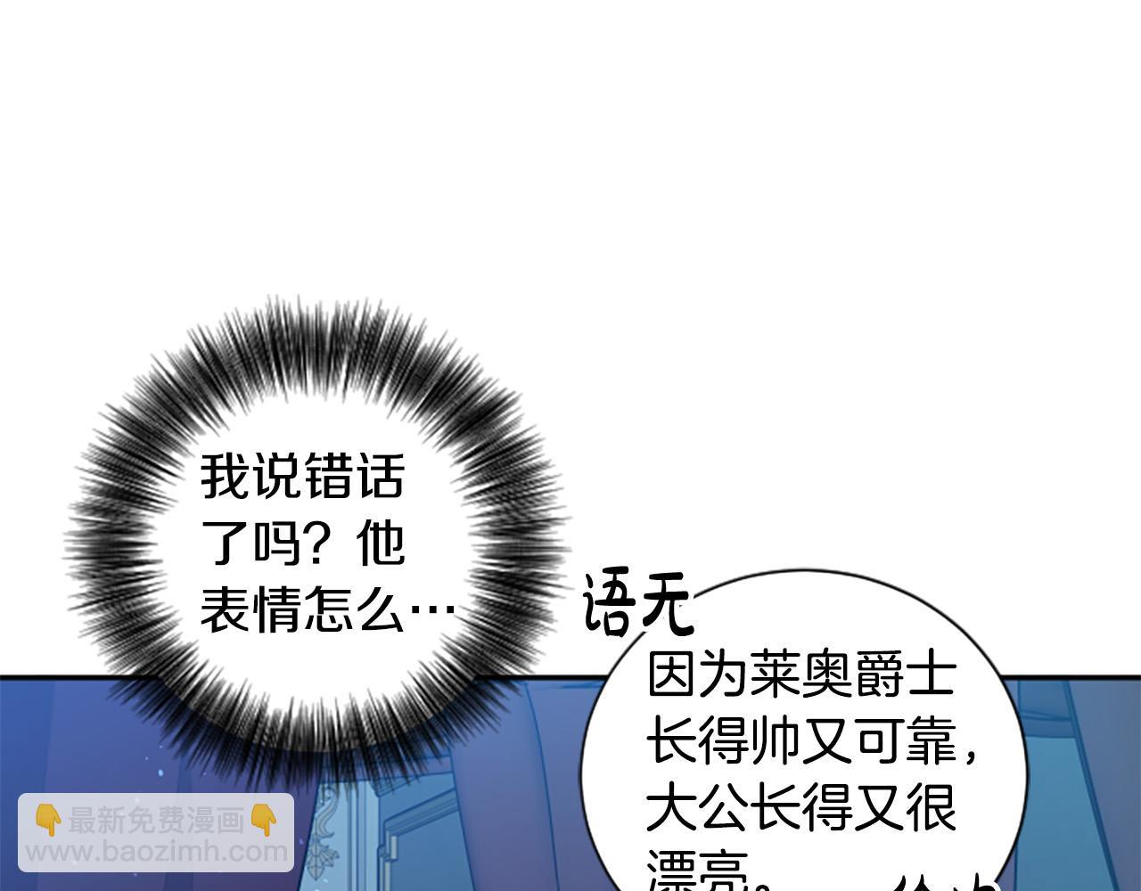 第31话 国王的寝殿124