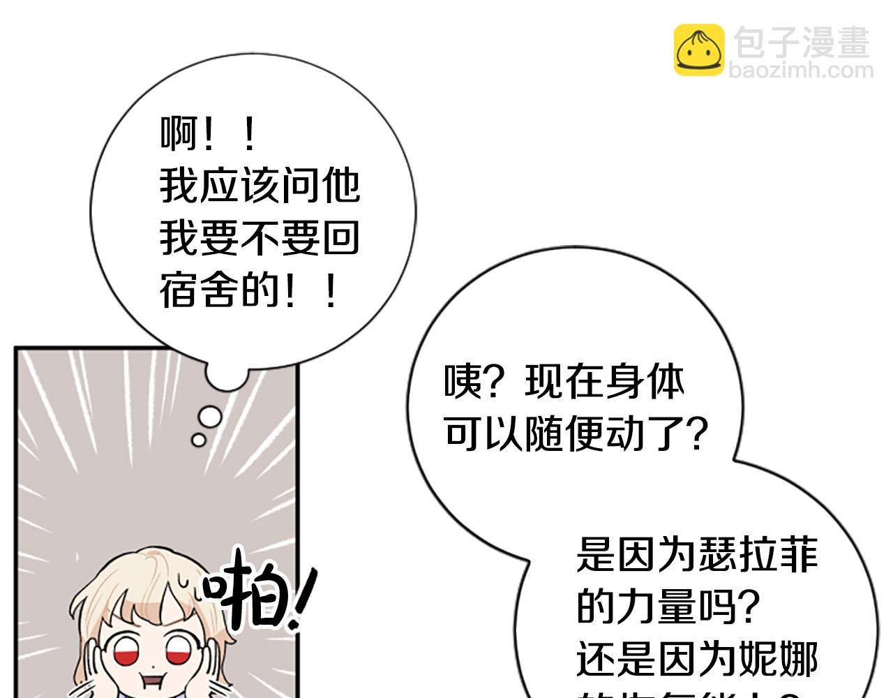 第31话 国王的寝殿129