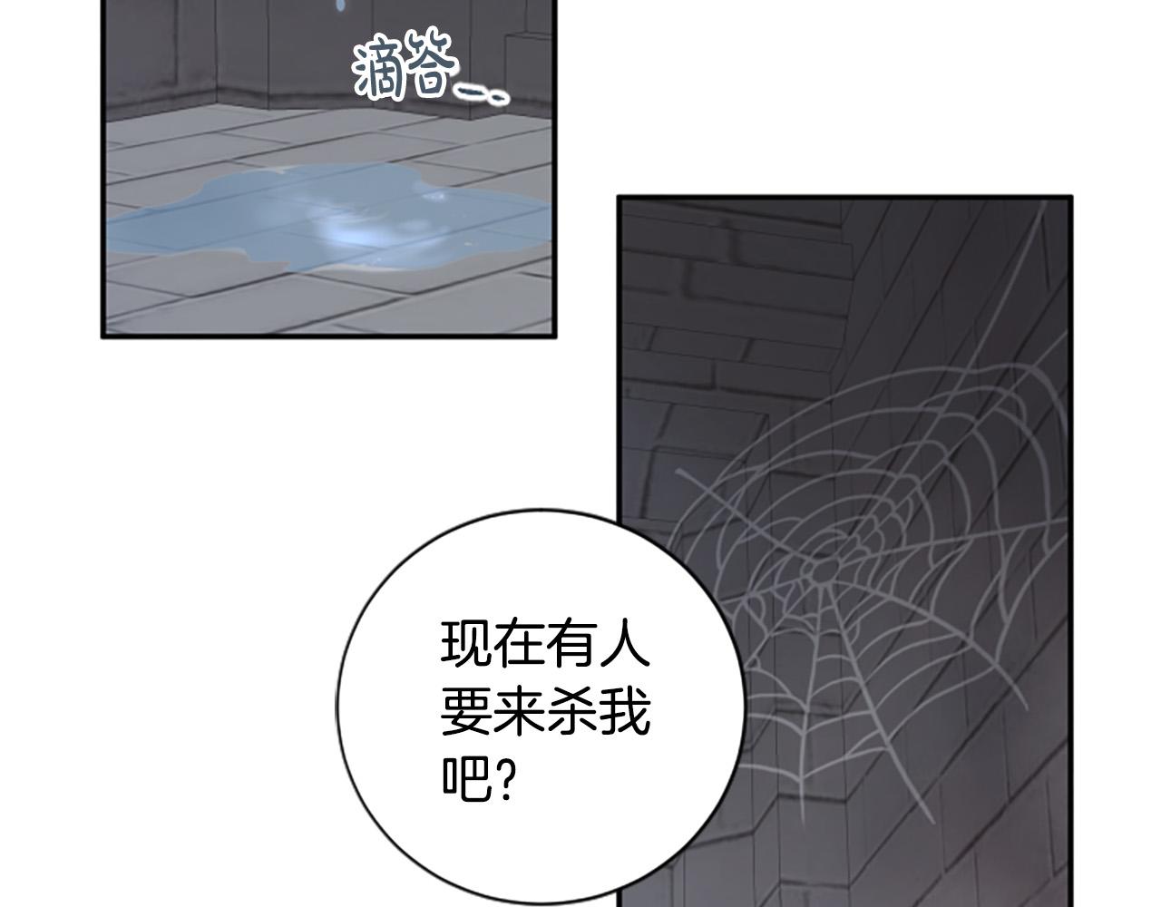 第31话 国王的寝殿13