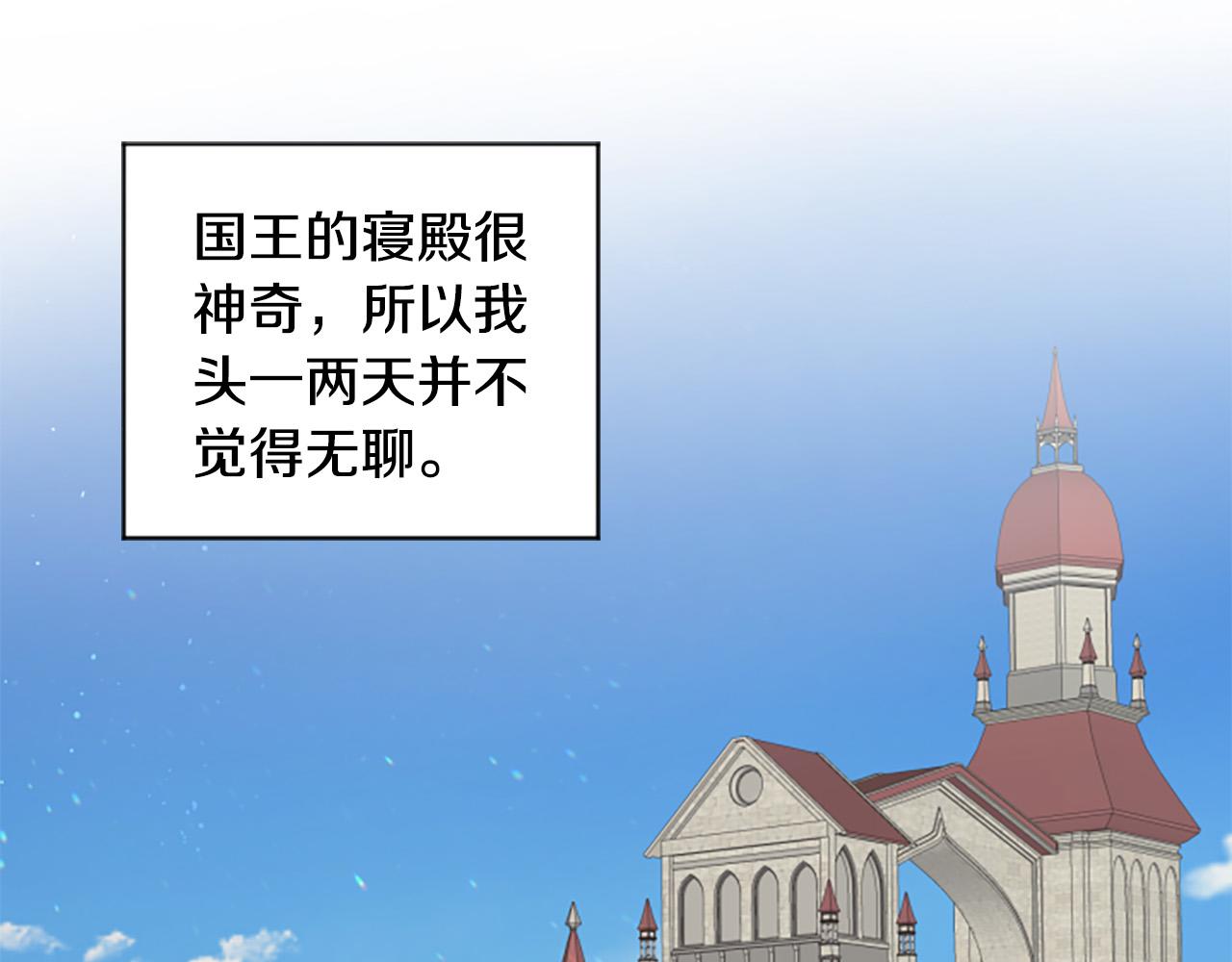 第31话 国王的寝殿132