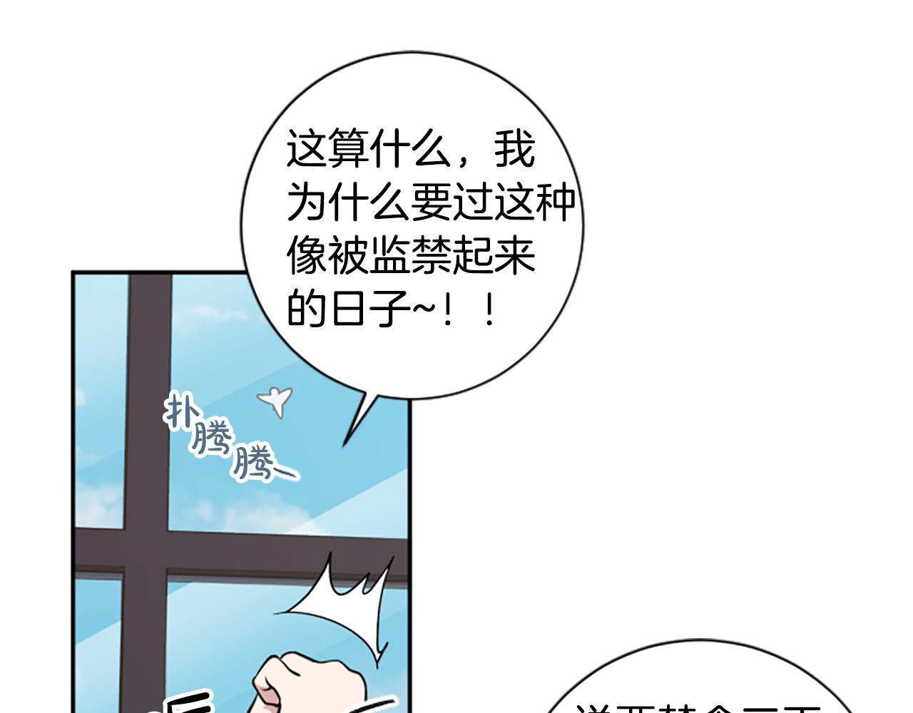 第31话 国王的寝殿140