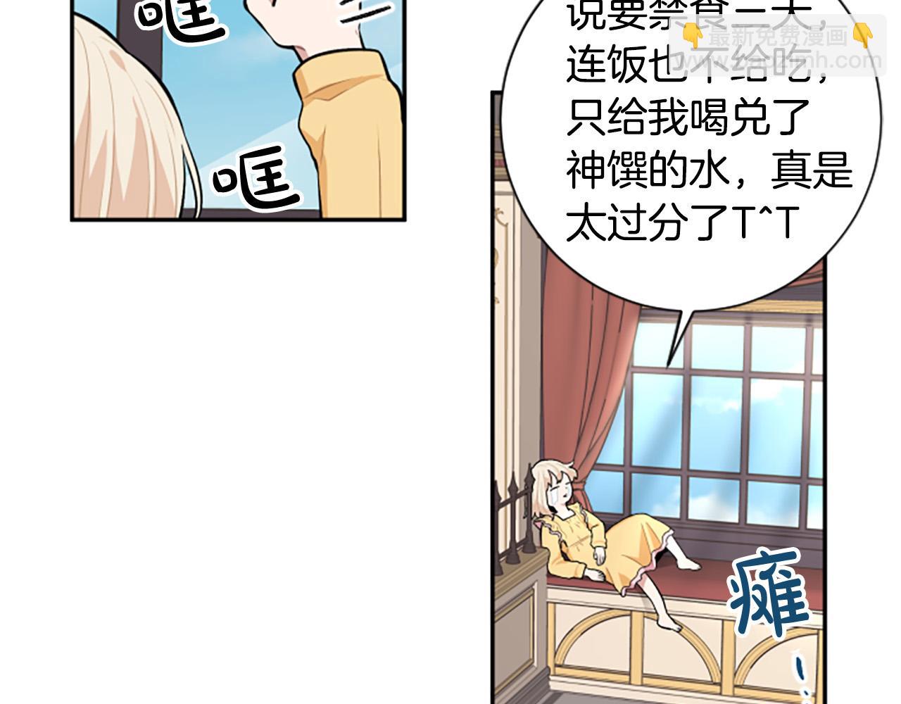 第31话 国王的寝殿141