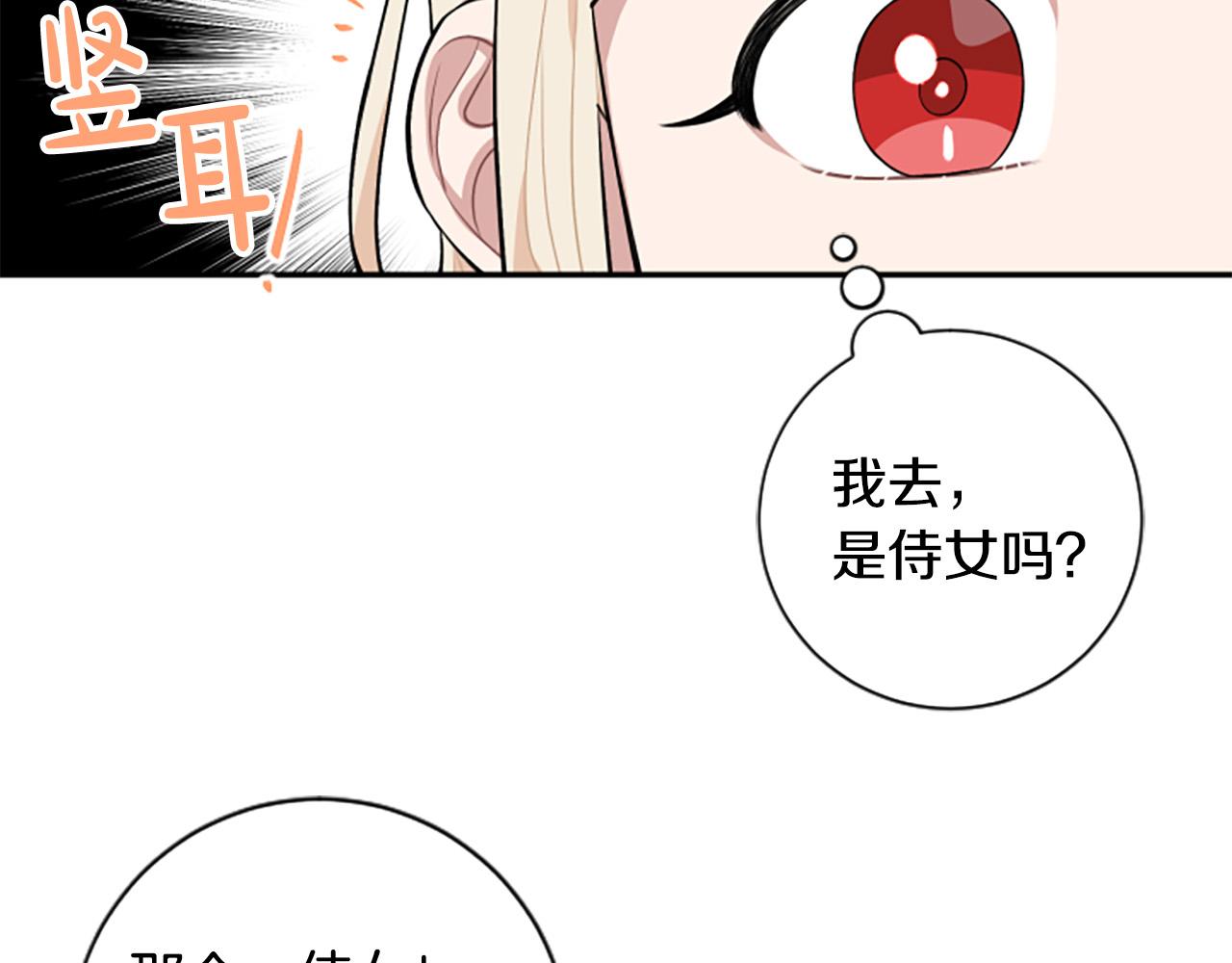 第31话 国王的寝殿143
