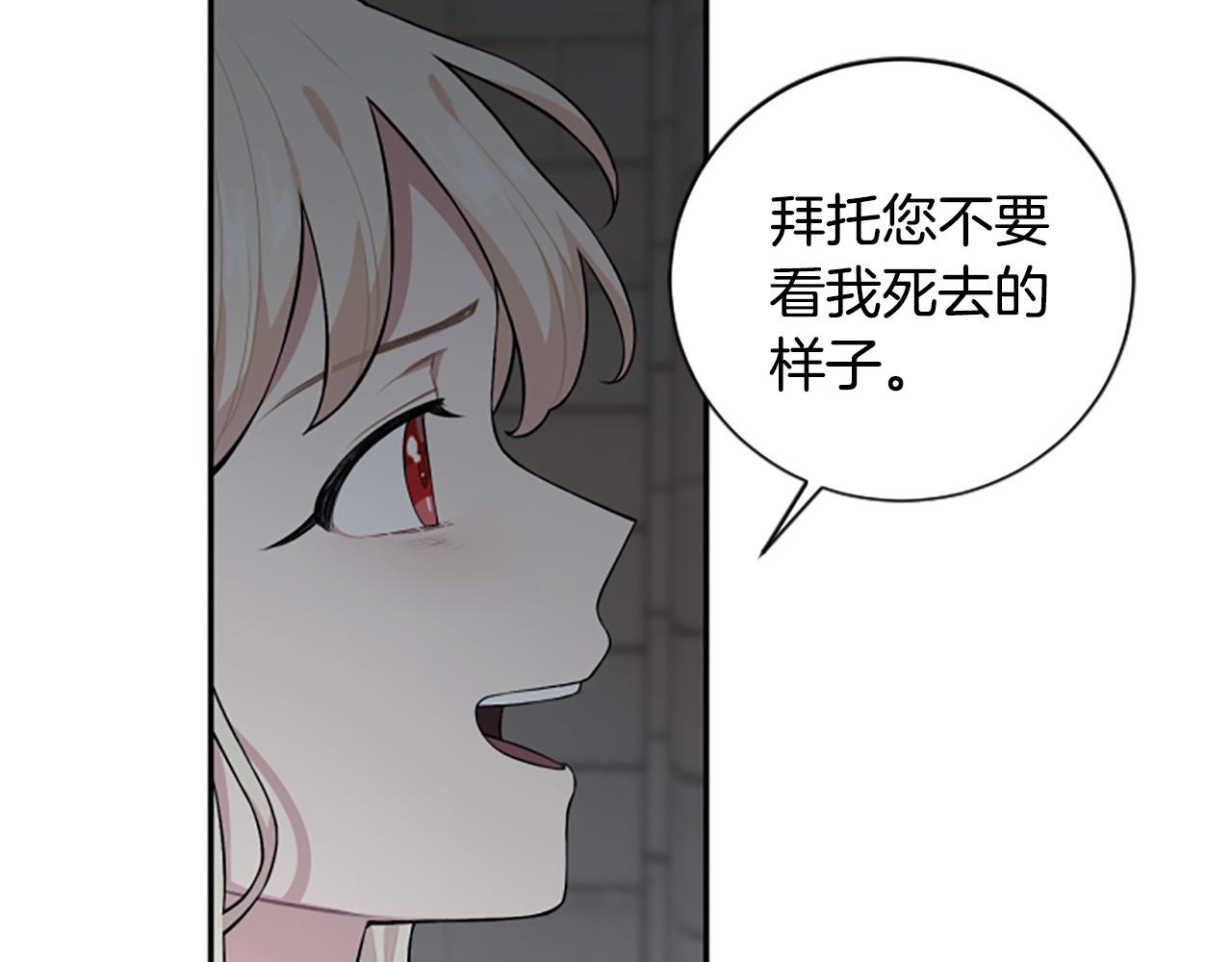 第31话 国王的寝殿15