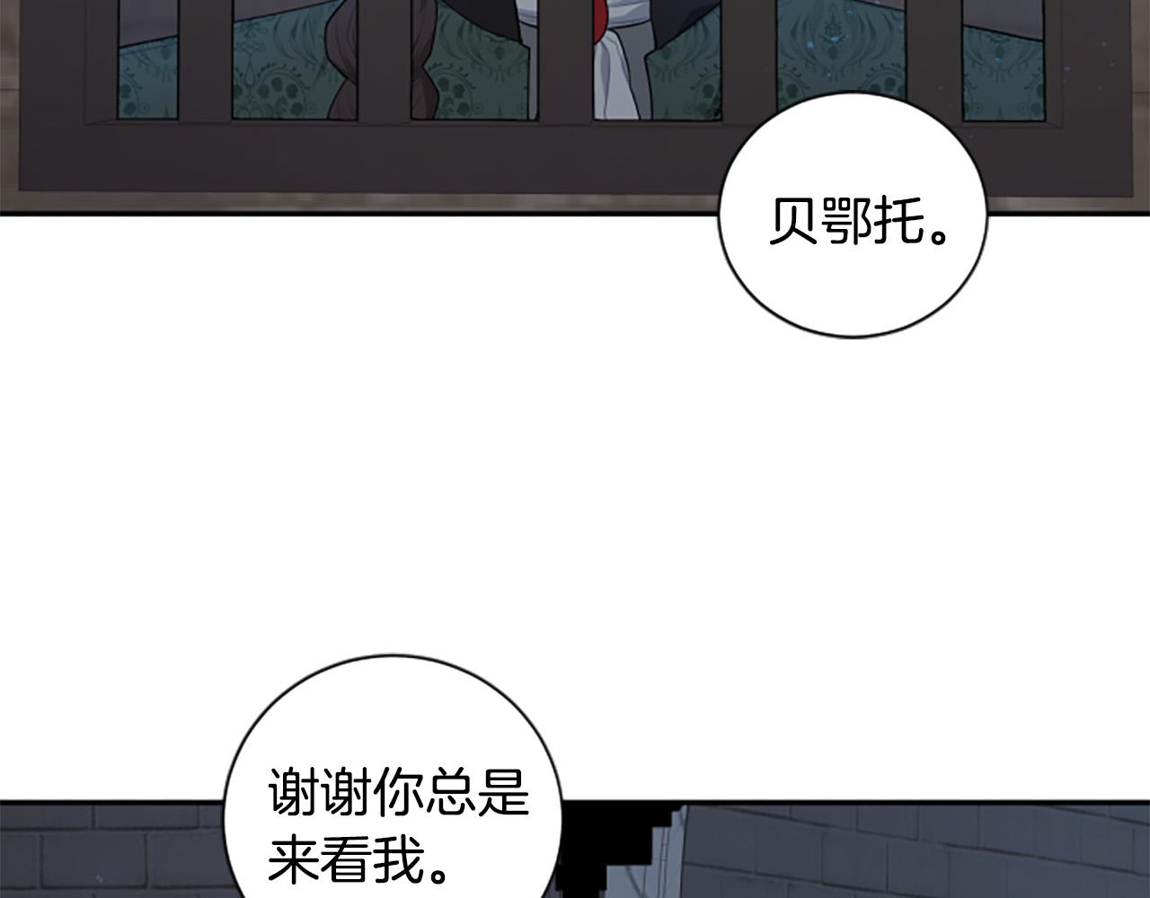 第31话 国王的寝殿5