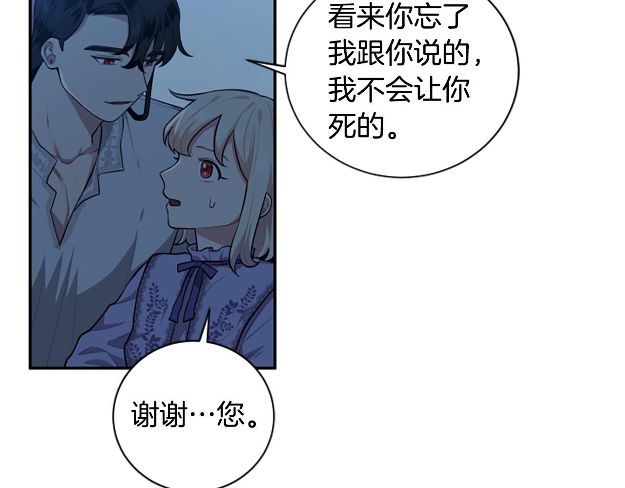 第31话 国王的寝殿54