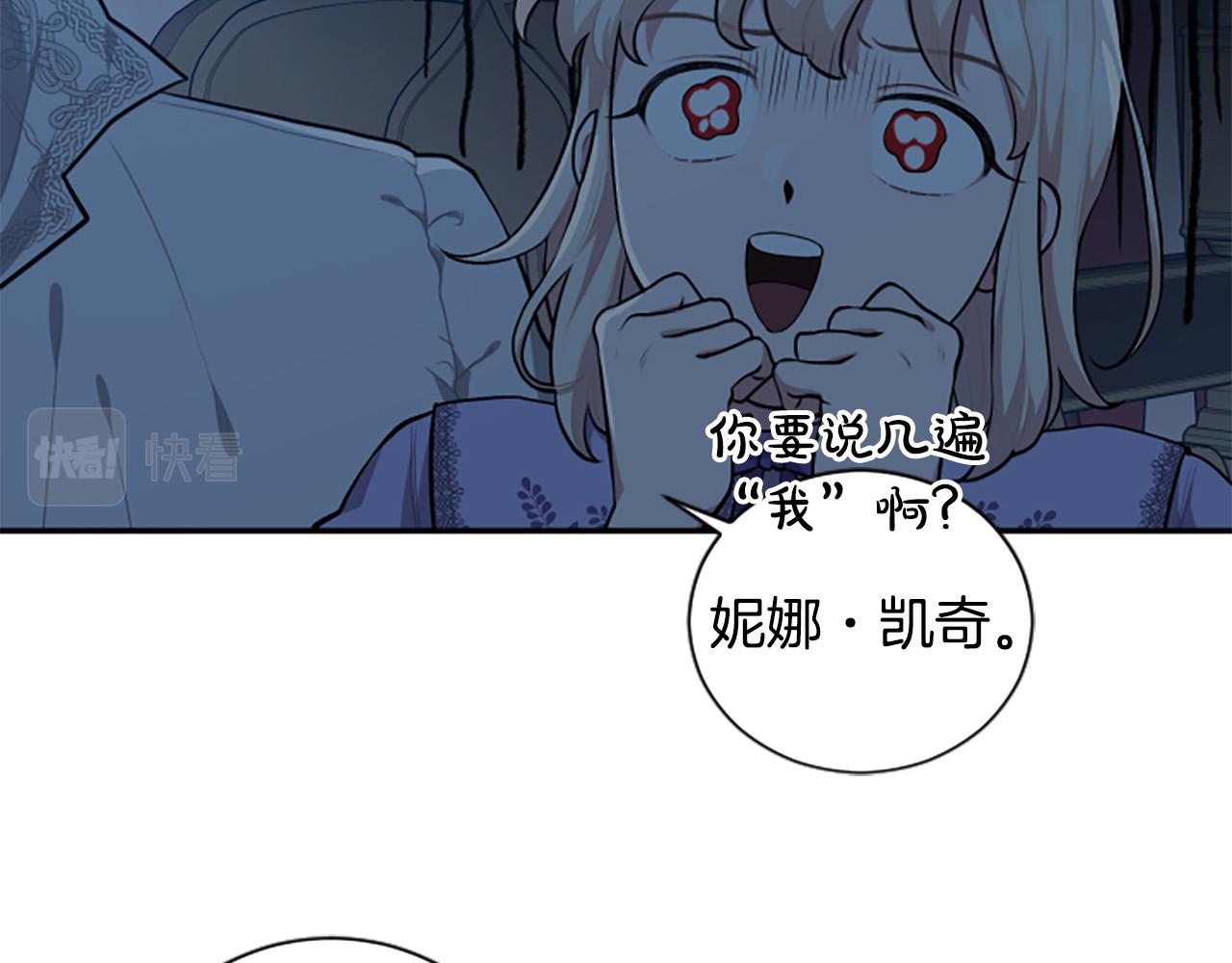 第31话 国王的寝殿62