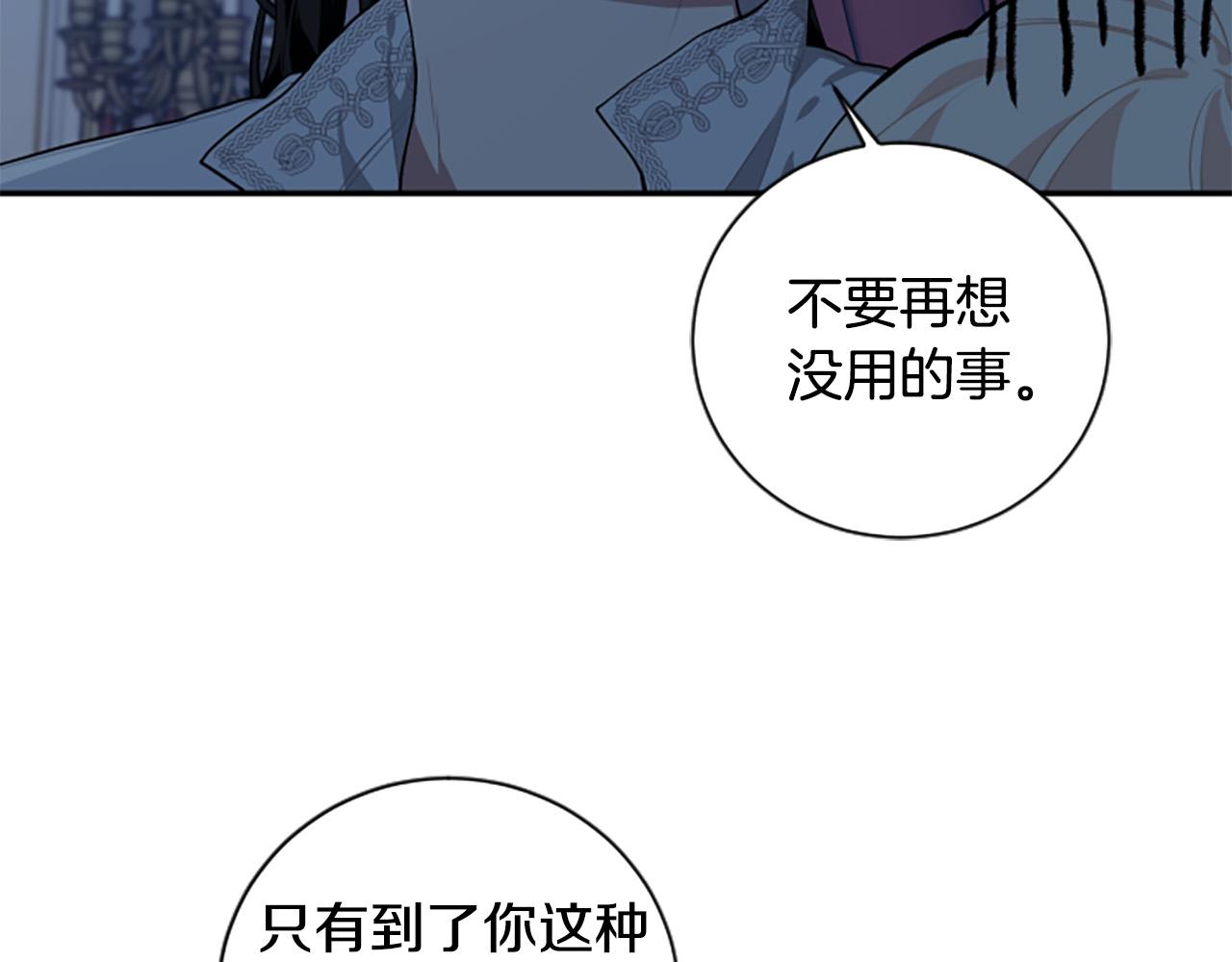 第31话 国王的寝殿64