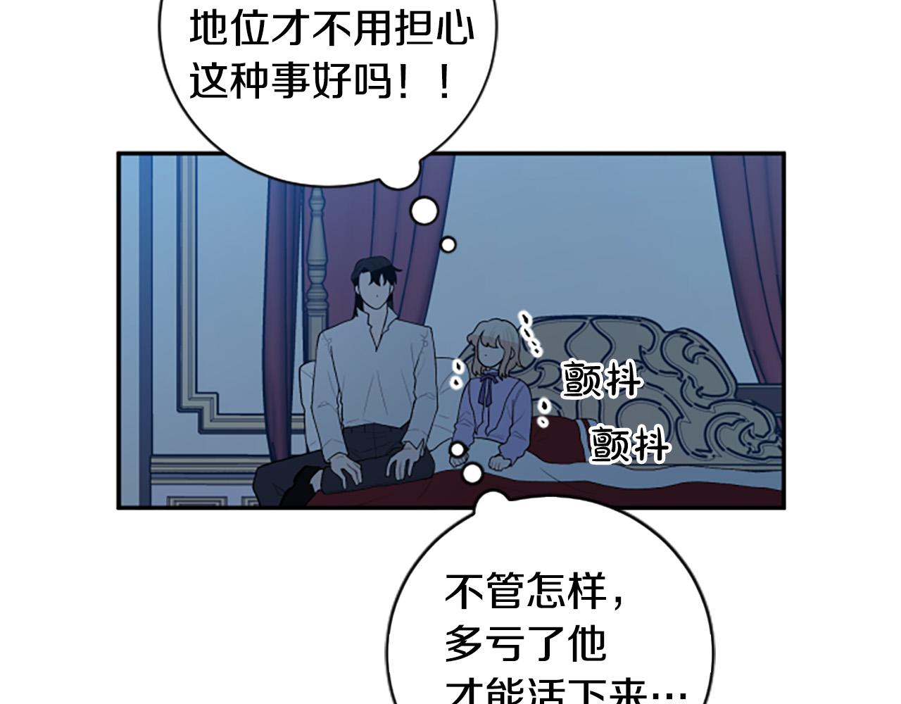 第31话 国王的寝殿65