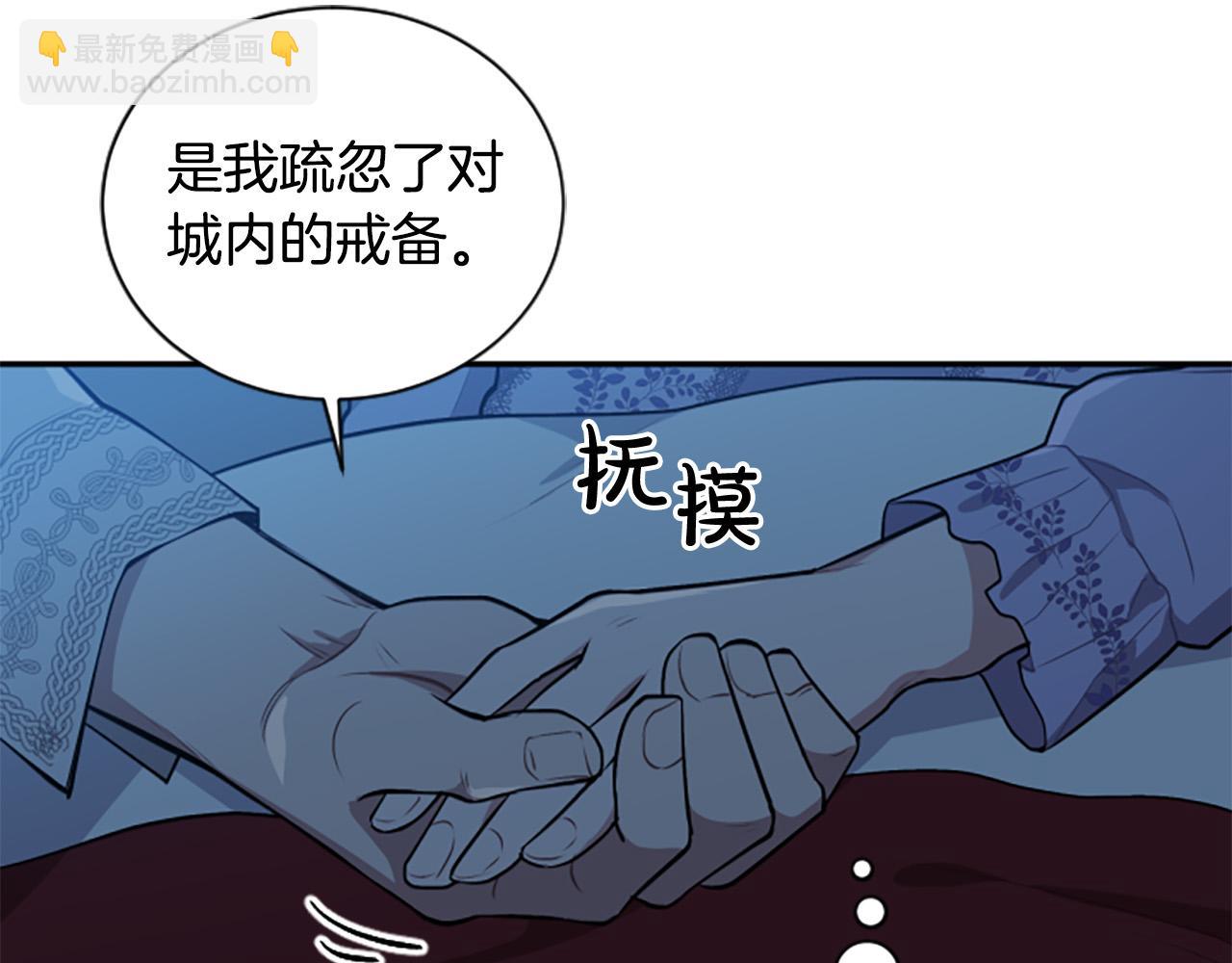 第31话 国王的寝殿68