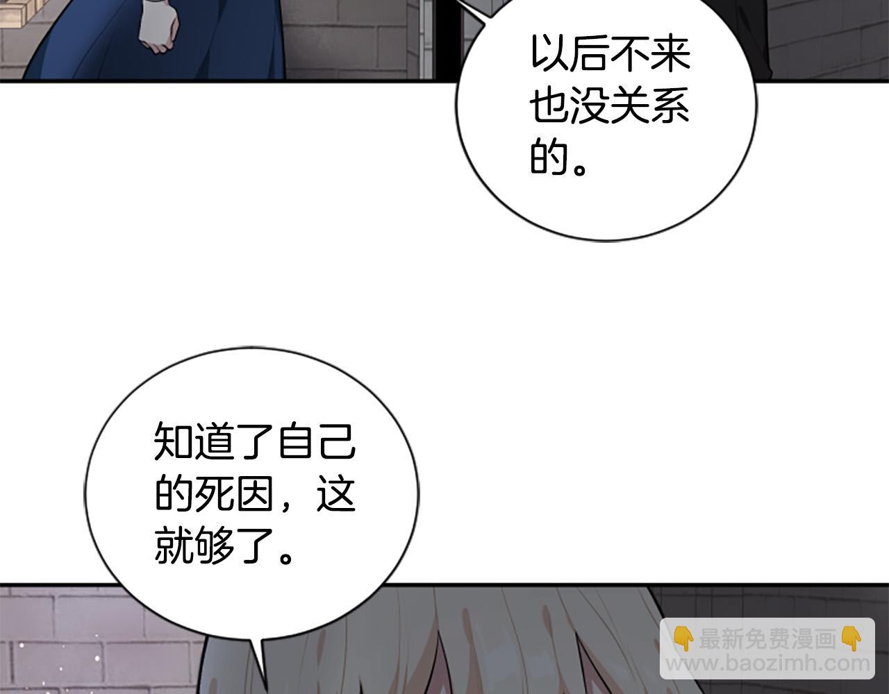 第31话 国王的寝殿7