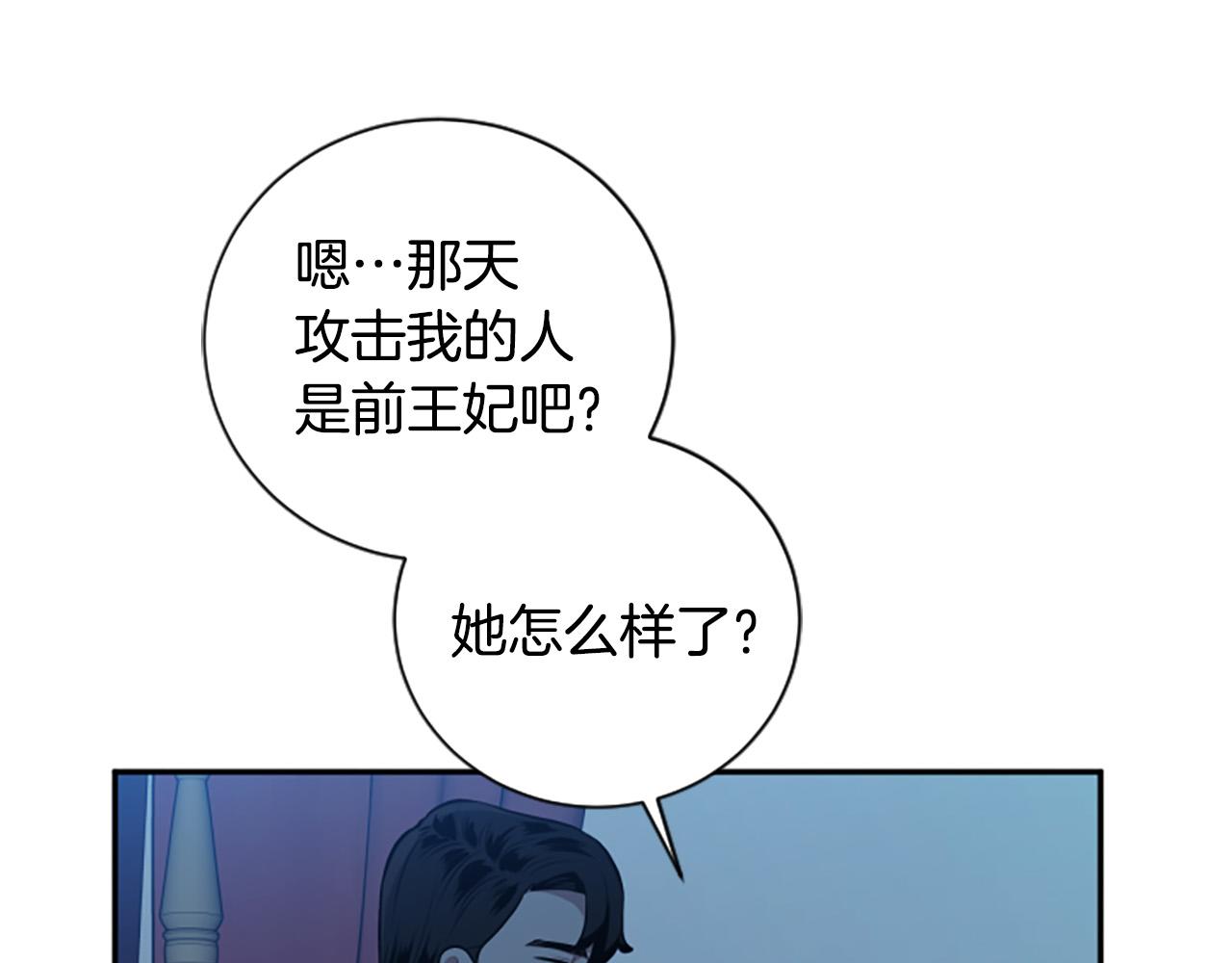 第31话 国王的寝殿70