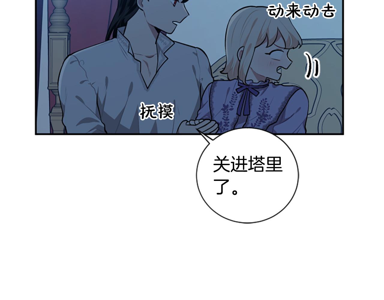 第31话 国王的寝殿71