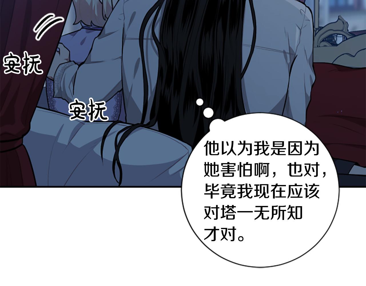 第31话 国王的寝殿81