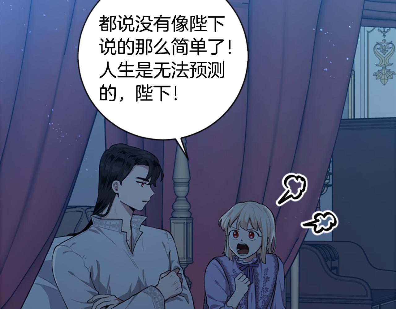 第31话 国王的寝殿87