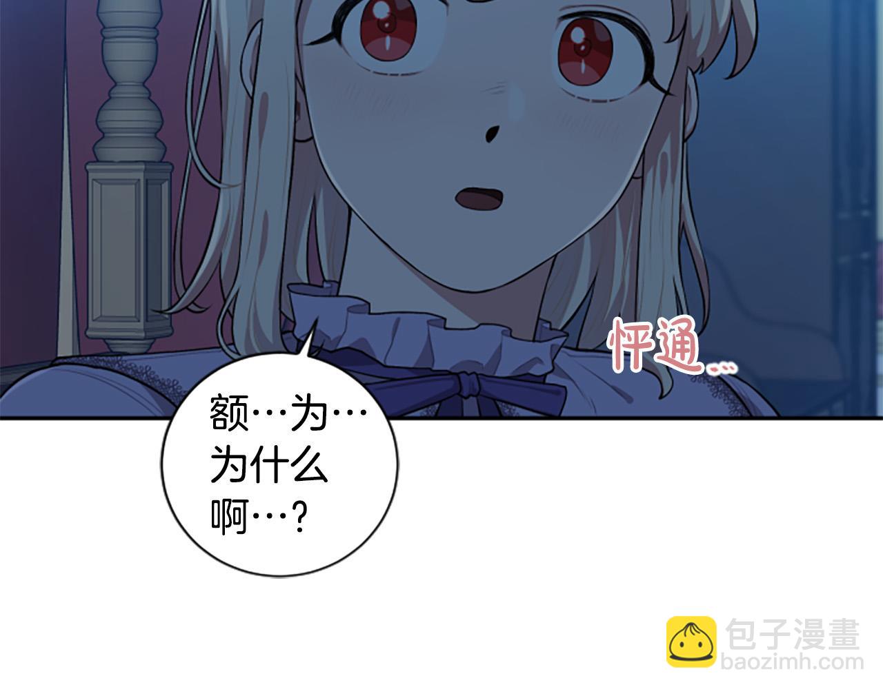 第31话 国王的寝殿91