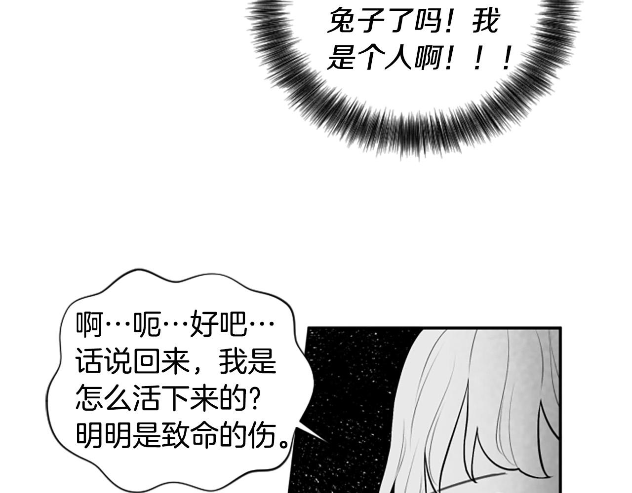 第31话 国王的寝殿97