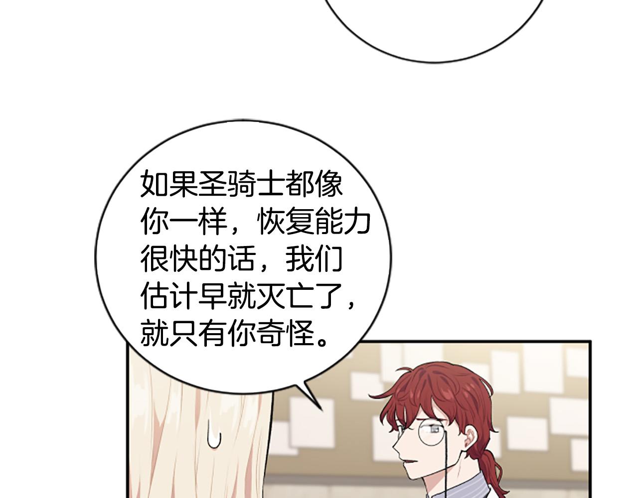 第35话 无力感102