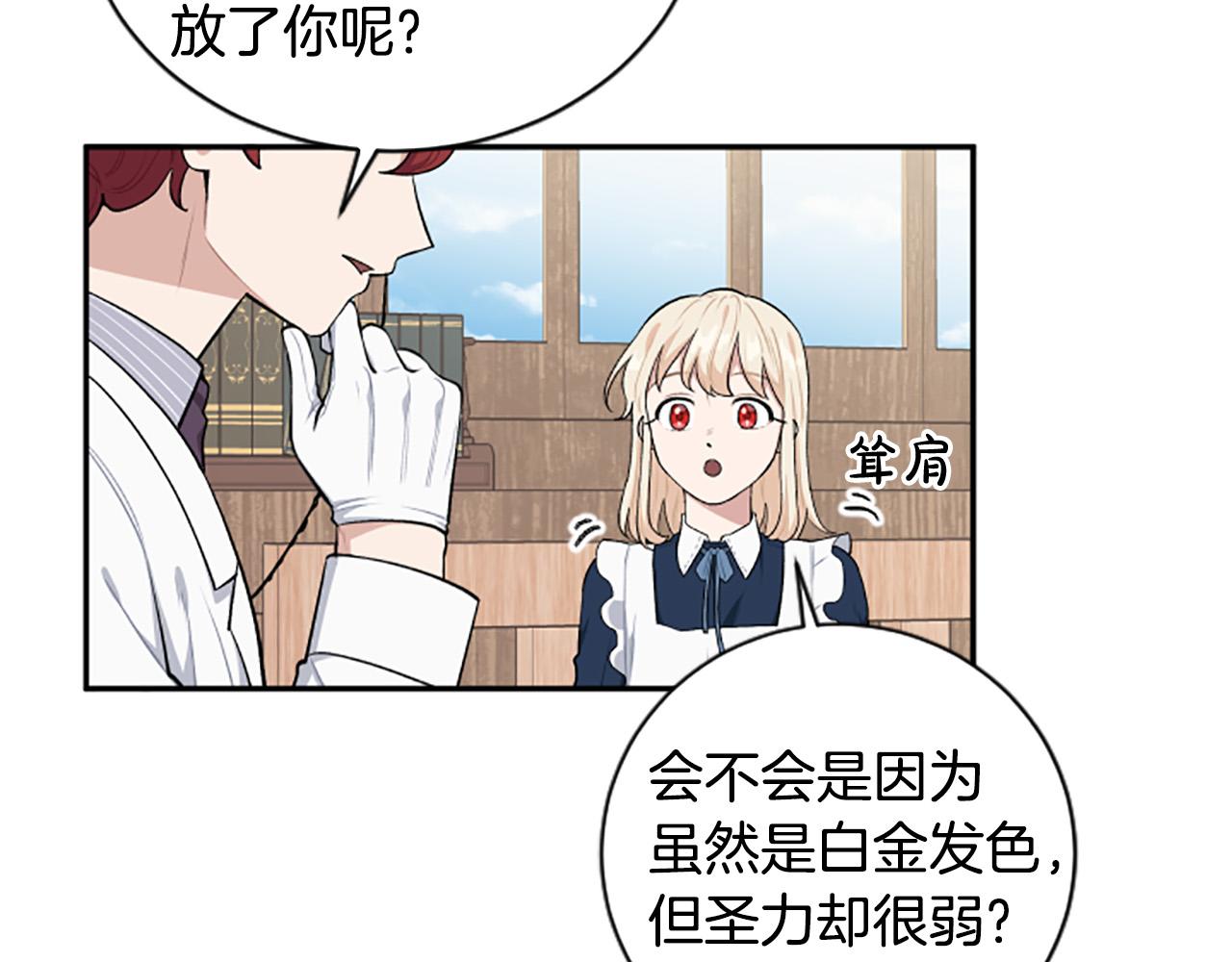 第35话 无力感105