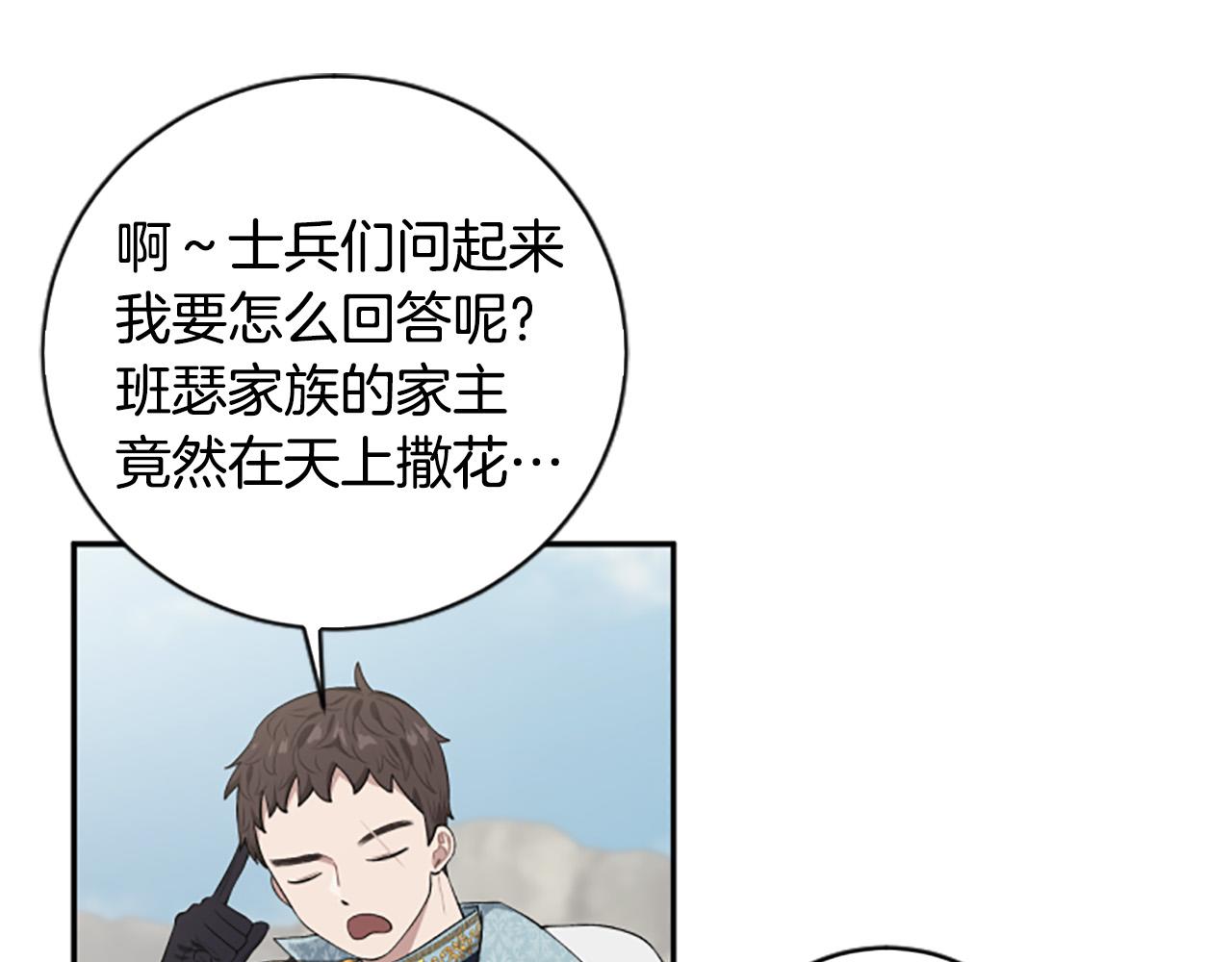 第35话 无力感12