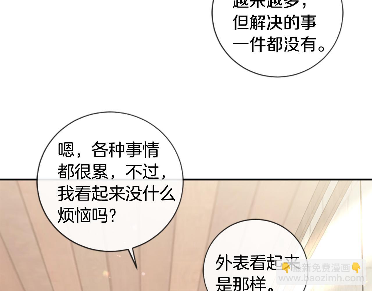 第35话 无力感124