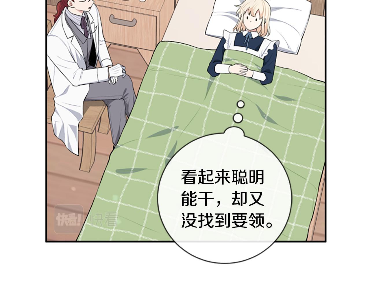 第35话 无力感131