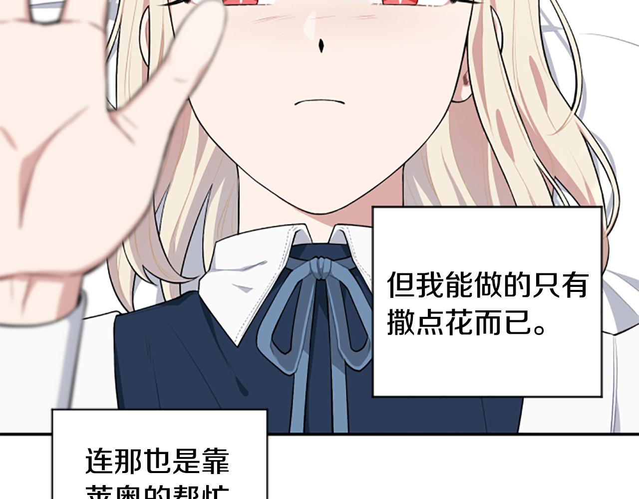 第35话 无力感141