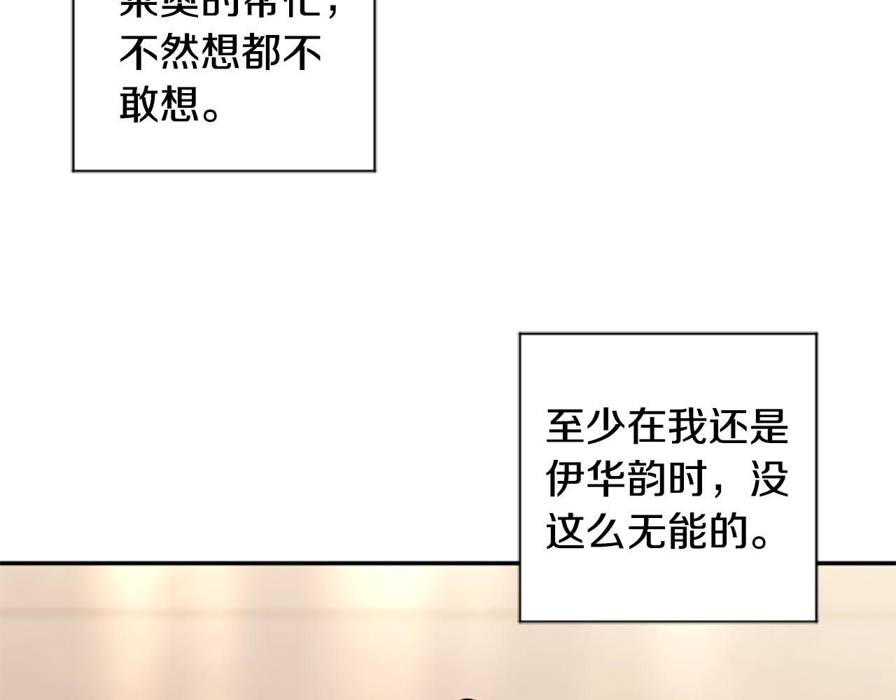 第35话 无力感142