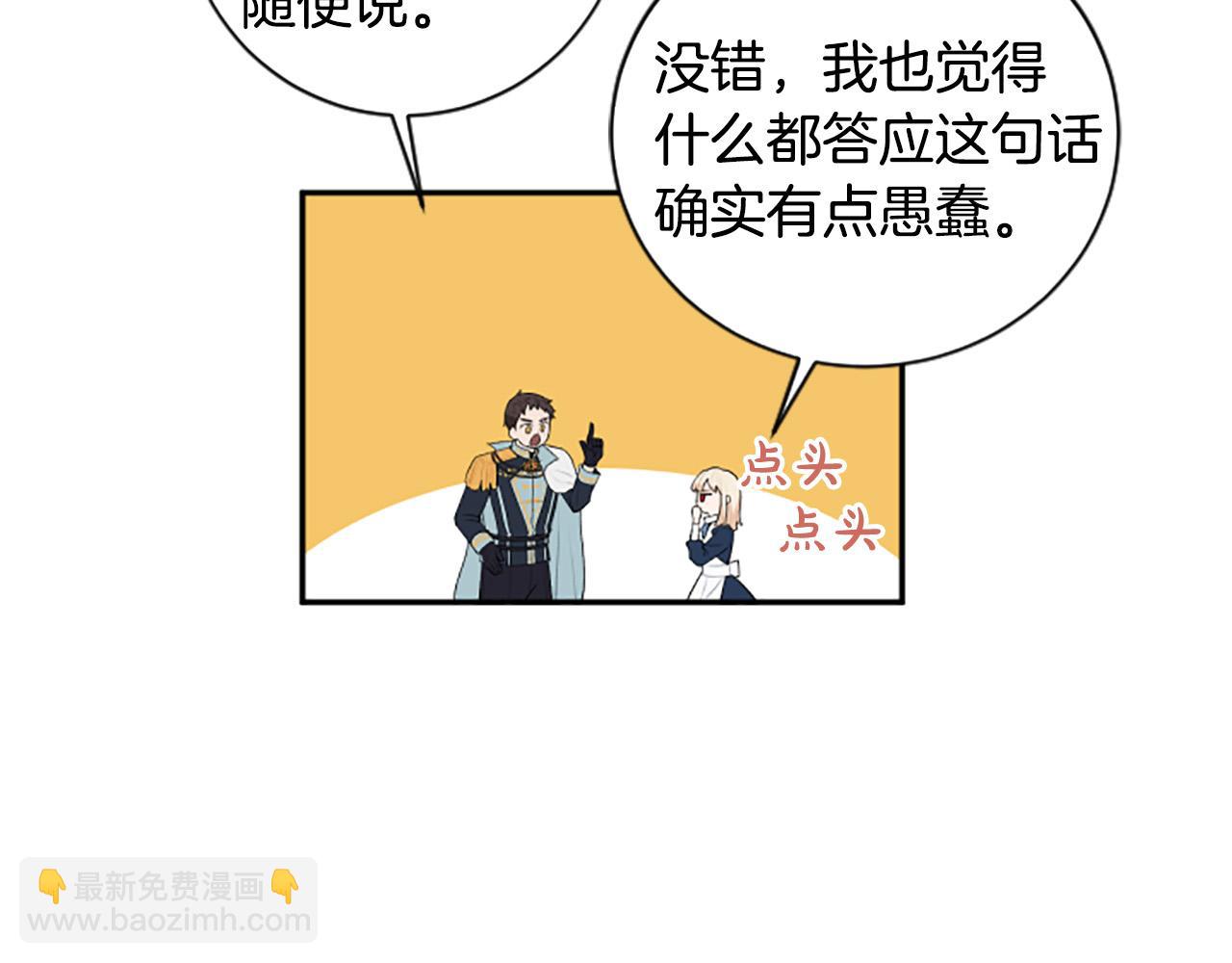 第35话 无力感16