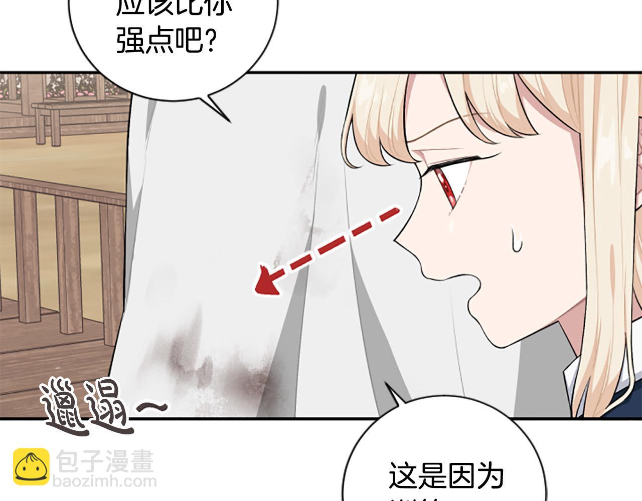 第35话 无力感33