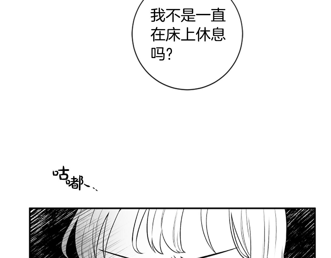 第35话 无力感78