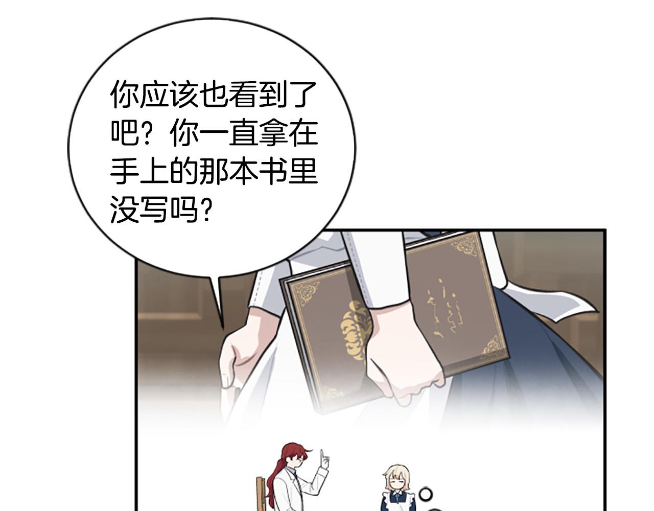 第35话 无力感89