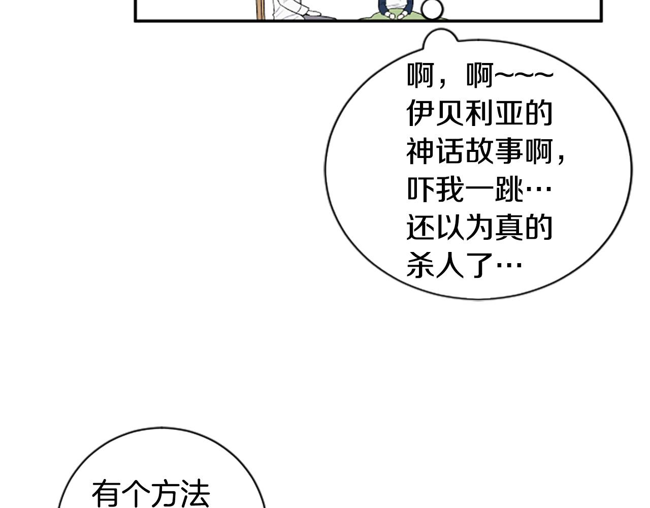第35话 无力感90