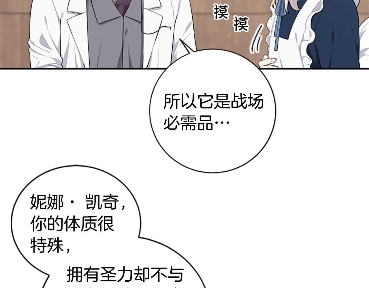 第35话 无力感96