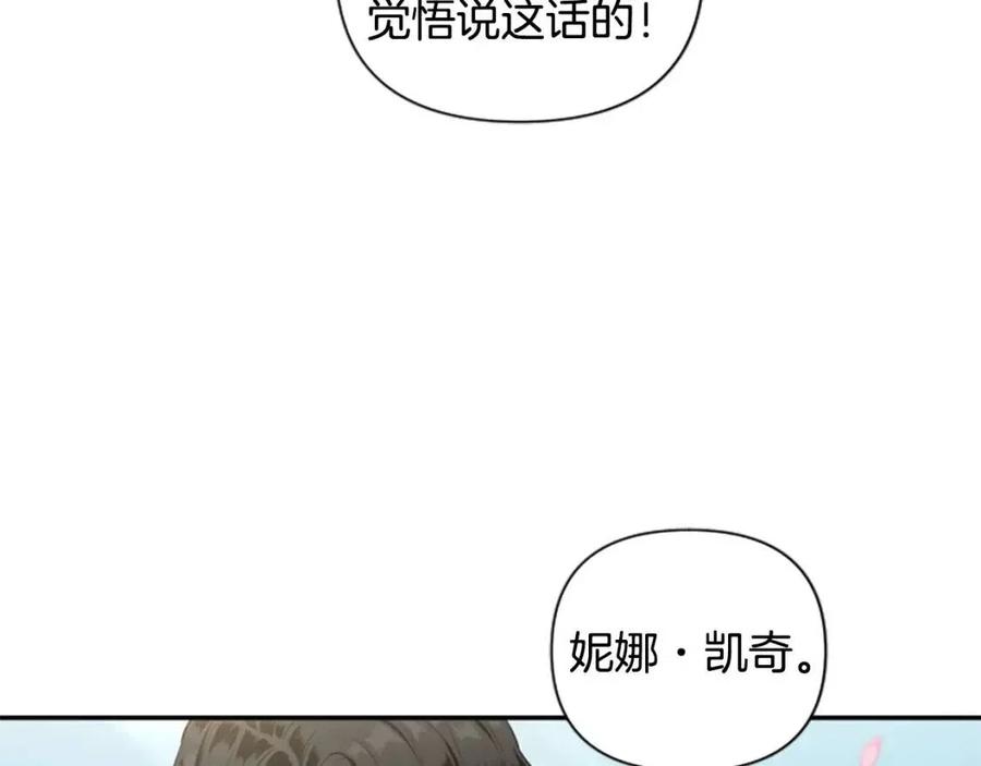 第40话 猜不透102