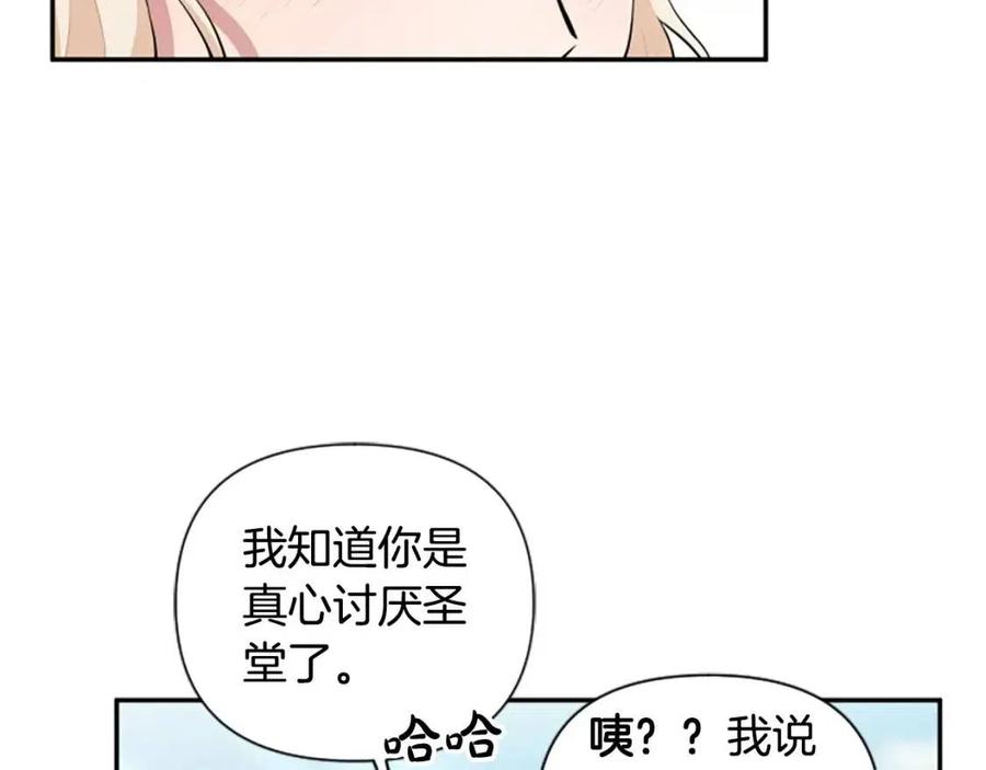 第40话 猜不透104