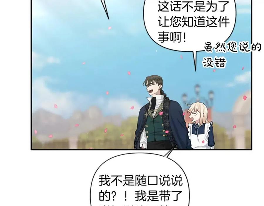 第40话 猜不透105