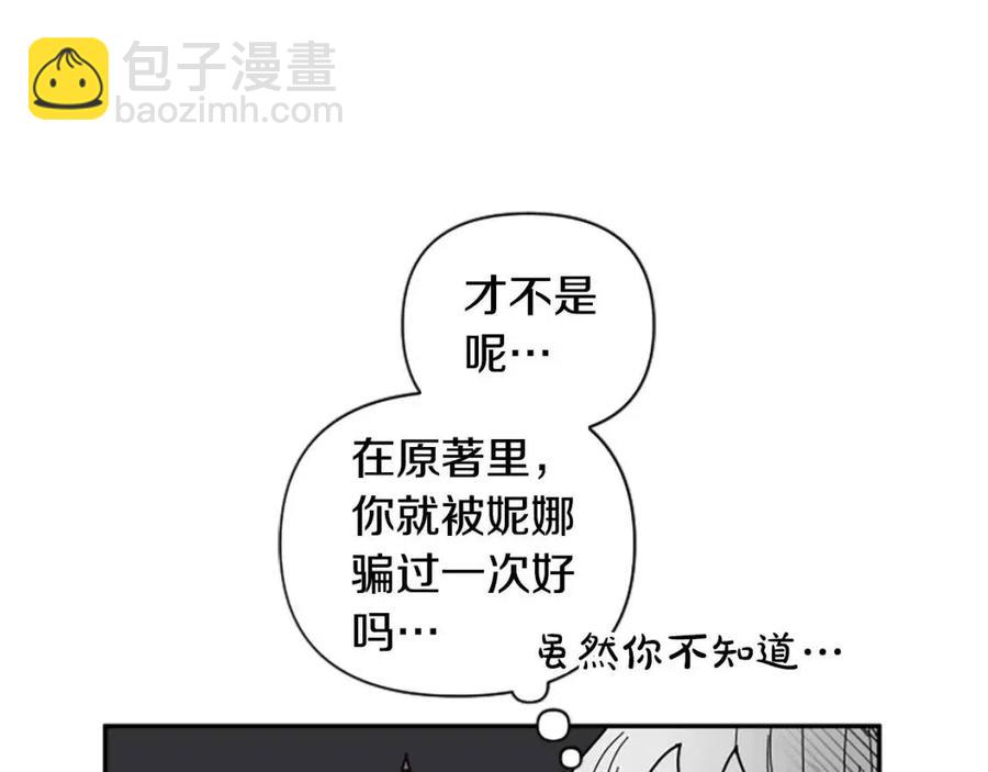 第40话 猜不透109