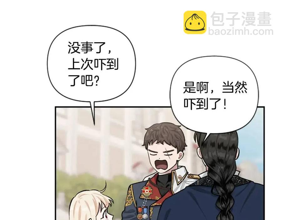 第40话 猜不透117