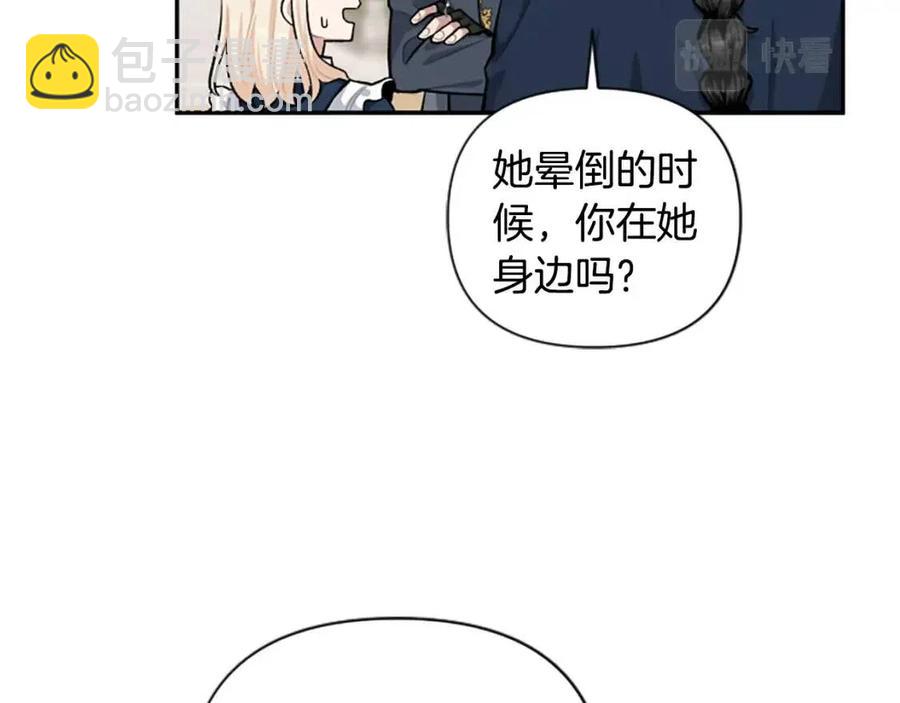 第40话 猜不透118